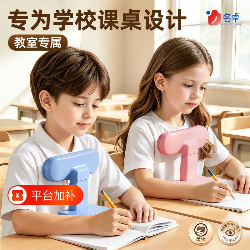 带灯坐姿矫正器小学生桌面款儿童正姿可托下巴写字姿势纠正支架防低头护眼视力保护器写作业学习桌书桌防驼背