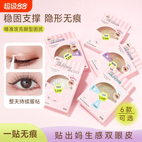 双眼皮贴隐形自然无痕肿眼泡专用蕾丝女双面美目神器下垂斜切水滴