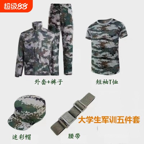 EXP初高中大学生军训服套装男短袖学生体能速干纯棉数码训练服