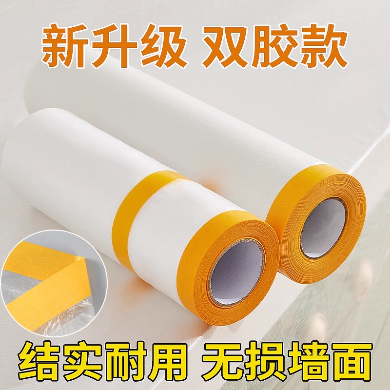 装修防尘膜家用遮盖防灰尘家具保护防尘塑料膜沙发盖布防尘罩衣柜