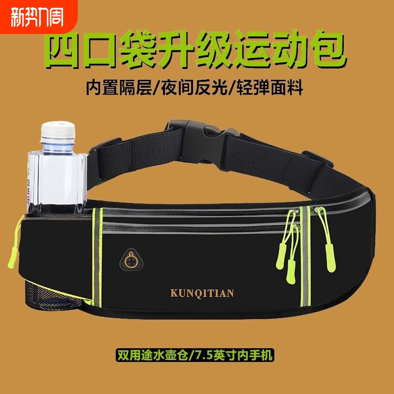 运动腰包女2024新款多功能防水健身手机包男士跑步专用装备手机袋