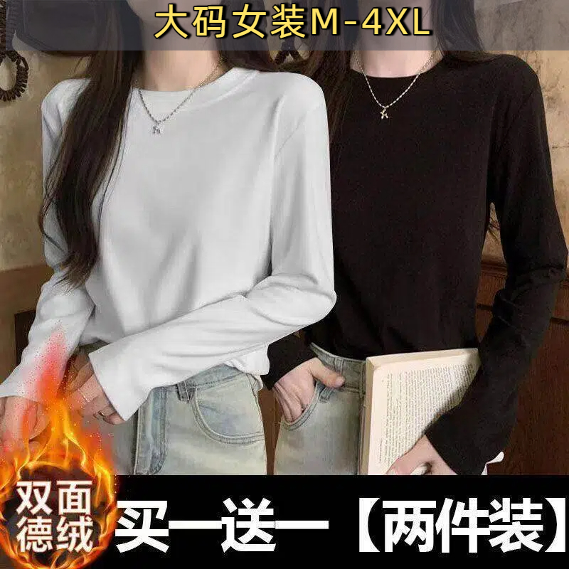 秋冬新款德绒打底衫女内搭大码保暖百搭修身正肩圆领长袖t恤上衣B