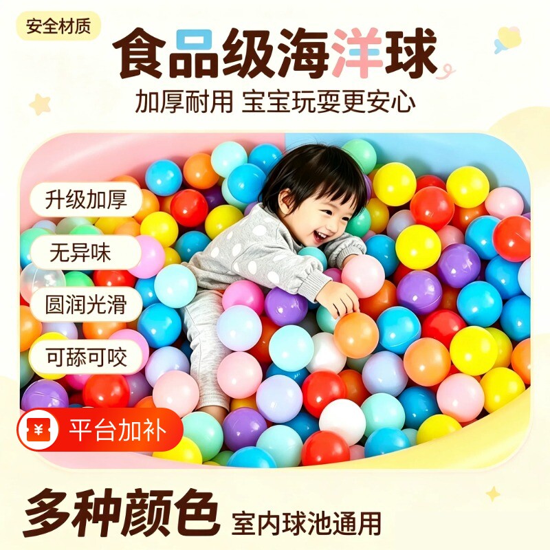 海洋球婴儿可啃咬批发无毒家用宝宝儿童加厚彩色玩具球游乐场室内
