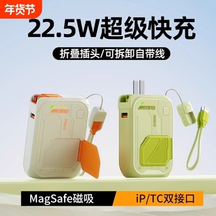 AC插头新国标3c认证充电宝五合一磁吸自带双线小巧便携可带上飞机高铁移动电源快充适用安卓苹果华为vivo