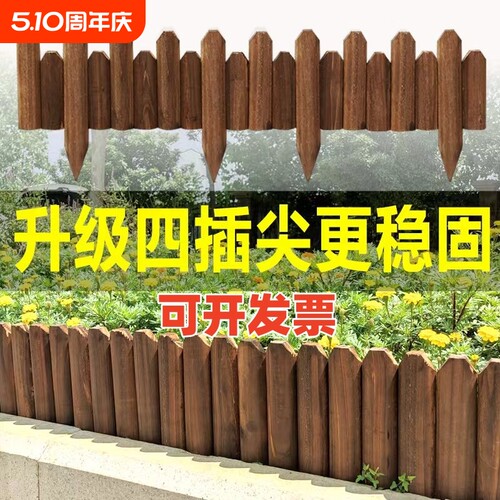 户外防腐木栅栏|超4000次加购