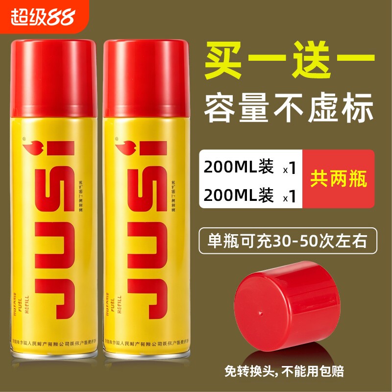 防风火机液化气通用型气体充气瓶充气液打火火机气加气气体丁烷油