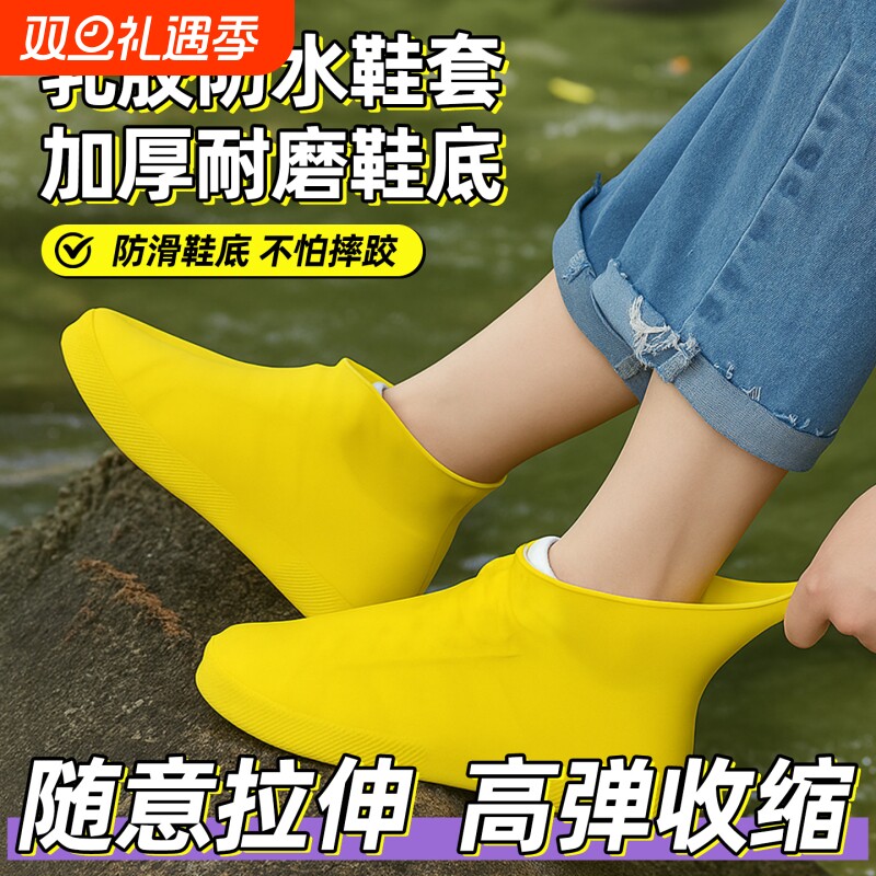 防水鞋套防滑加厚耐磨乳胶防水硅胶鞋套雨鞋套户外防雨男女雨靴套