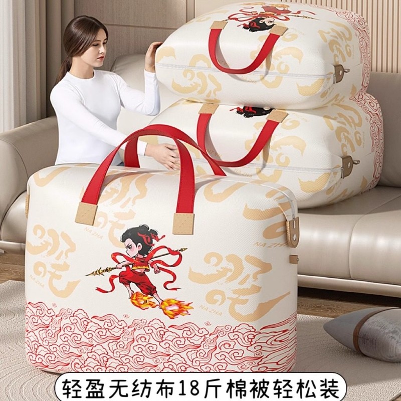 哪咤新款搬家打包袋家用衣服被子大容量加厚幼儿园棉被收纳整理袋,收纳整理,被子防尘袋,淘宝优惠券,粉丝福利购,淘宝优惠卷