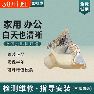 海田适用于三洋 投影机灯泡 PLV-Z5/Z4/Z60/Z3/Z2 灯泡 LMP94