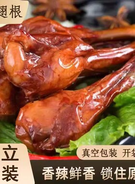 正宗鸭小腿香辣盐焗酱香鸭翅跟