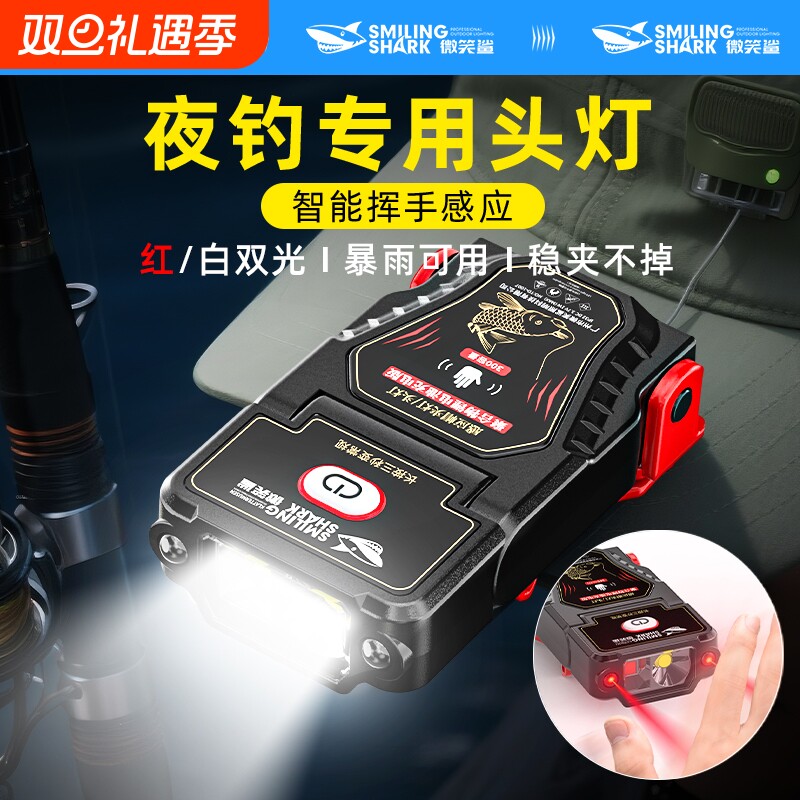 夜钓专用强光头灯|超1000次加购