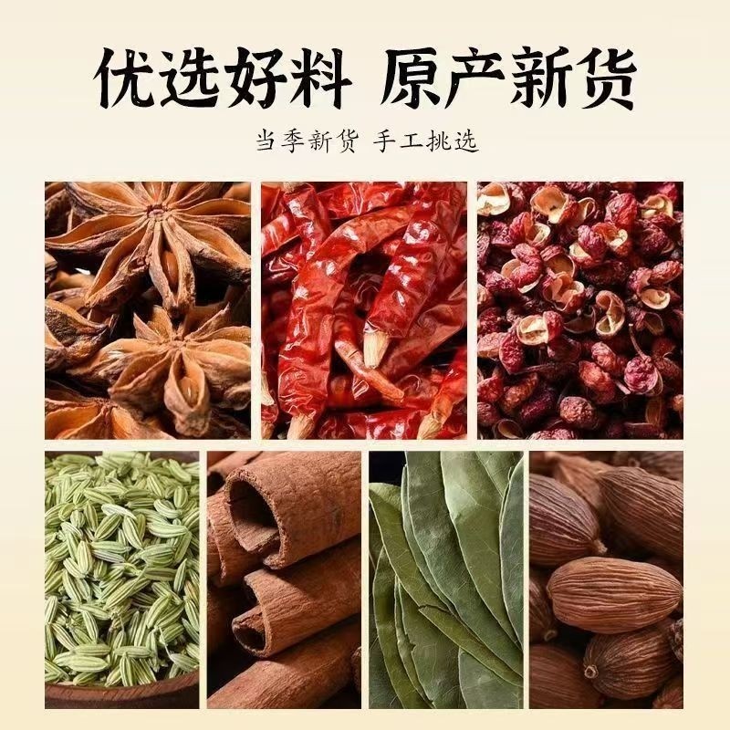 八角大料香料调料大全花椒桂皮香叶组合家用商用散装香料烧烤卤料