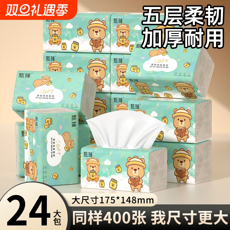 【工厂直发】24大包400张抽纸