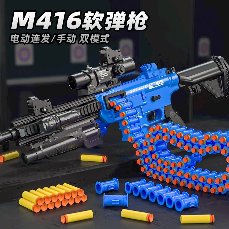 儿童玩具软弹枪m416男孩5一7岁仿真98k电动连发机关枪男童狙