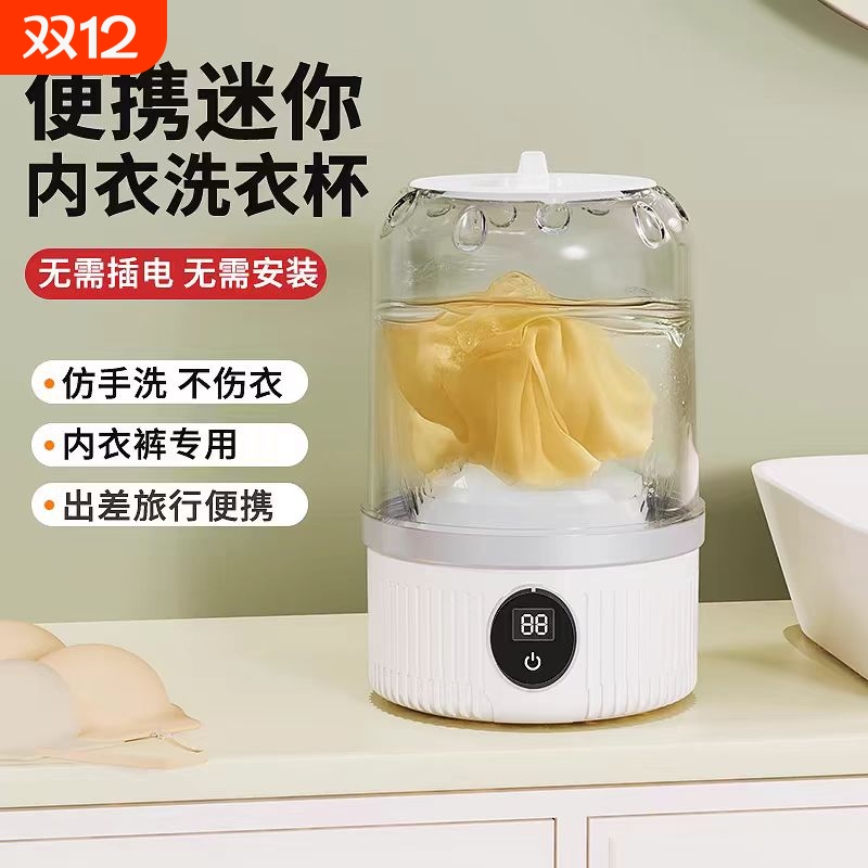 迷你内衣洗衣机奶酪白|126人收藏