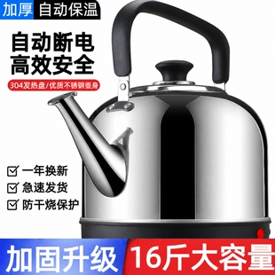 电热水壶大容量热水壶家用全自动烧水壶304发热盘电水壶电热茶壶