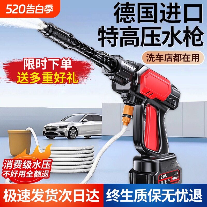 无线洗车机2025高压水枪家用清洗车大功率锂电池增压神器自吸便携
