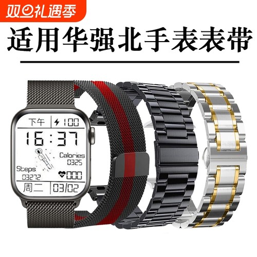 通用华强北新款s7表带智能手表