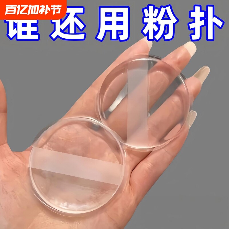 透明硅胶粉扑气垫果冻上妆干湿两用服帖不吃粉果冻气垫