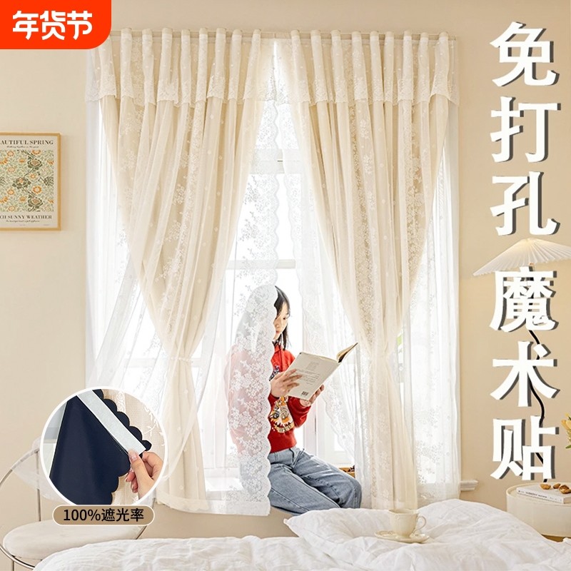 窗帘全遮光2025纱帘一体免打孔安装遮光卧室门帘客厅飘窗粘贴式,居家布艺,成品窗帘,淘宝优惠券,粉丝福利购,淘宝优惠卷