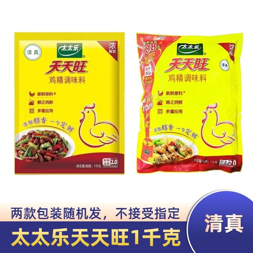 正宗太太乐天天旺鸡精调味料浓香型商用清真火锅炒菜煲汤增香三鲜