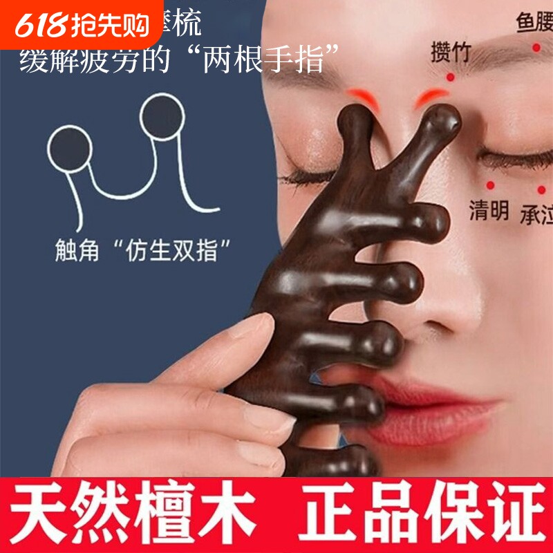 金丝檀木梳子头部小海豚刮痧按摩头皮经络女士专用神器梳头五指