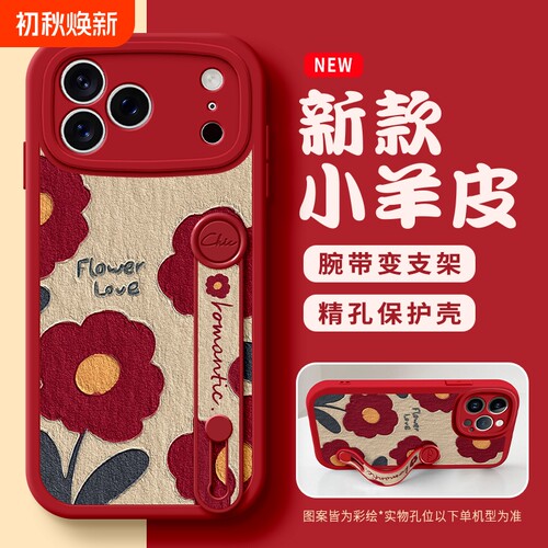 佳朗适用于苹果17手机壳iPhone新款16腕带15支架14防摔13潮牌pro卡通promax女生xr防摔保护套Air油画简约小花