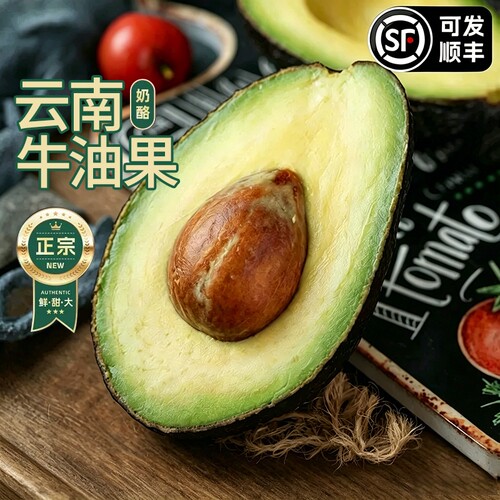 秘鲁牛油果彩箱单果进口大鳄梨包邮孕妇哈斯宝宝奶酪辅食顺丰可选