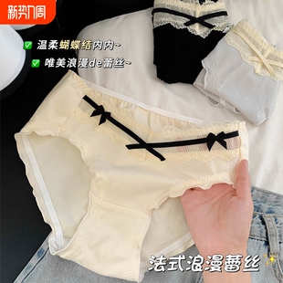 三角裤 春夏纯棉抗菌裆小香风少女生纯欲薄款 女士新款 性感蕾丝内裤