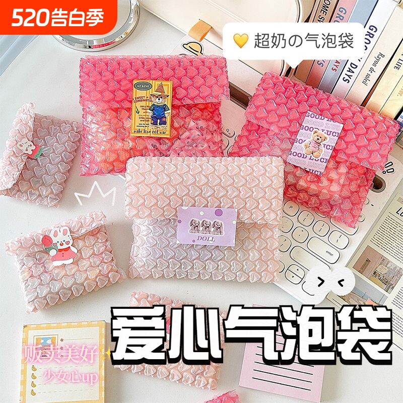 爱心气泡袋泡沫袋打包气泡膜材料包装材料打包透明快递防水保护信封袋