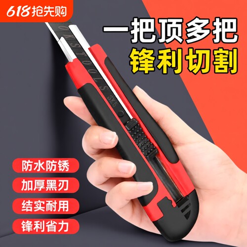 美工刀刀片包胶大号批发美术刀重型加厚快递拆箱刀壁纸刀裁纸刀