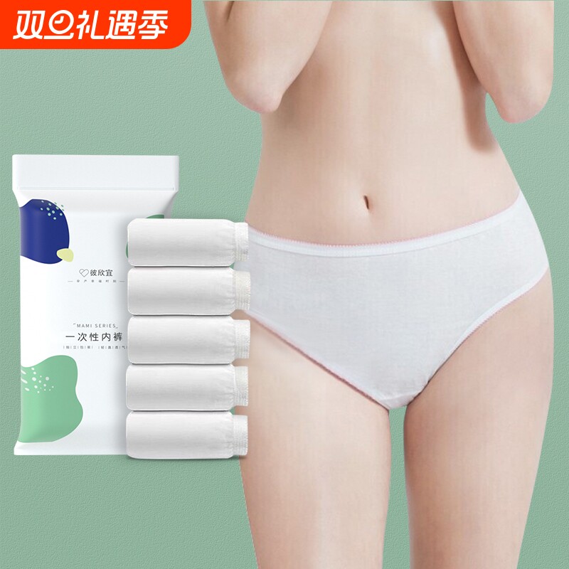 40条装一次性内裤女纯棉无菌旅行出差免洗短裤孕妇产妇坐月子大码