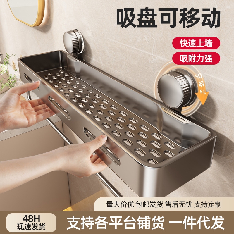 可移动收纳架子吸盘浴室卫生间置物架免打孔壁挂厕所洗漱台墙上