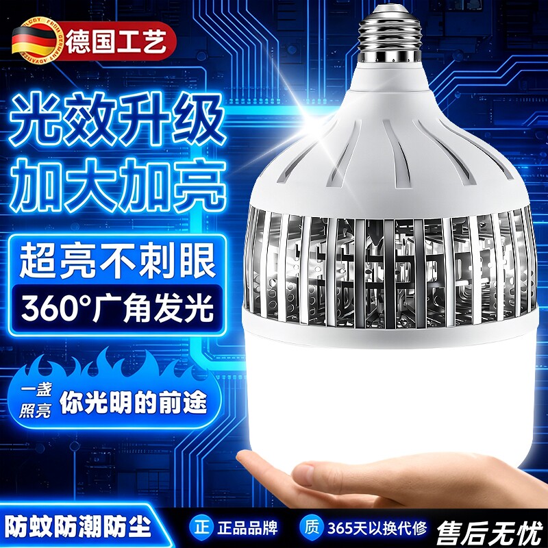 LED灯泡E27螺口100W200W节能家用车间工地厂房超亮照明球泡高亮