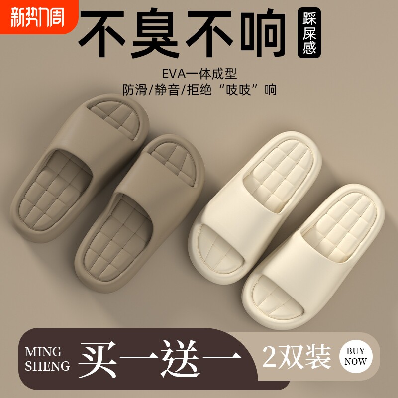 买一送一厚底拖鞋女夏季室内家居2026新款浴室洗澡防滑情侣凉拖男