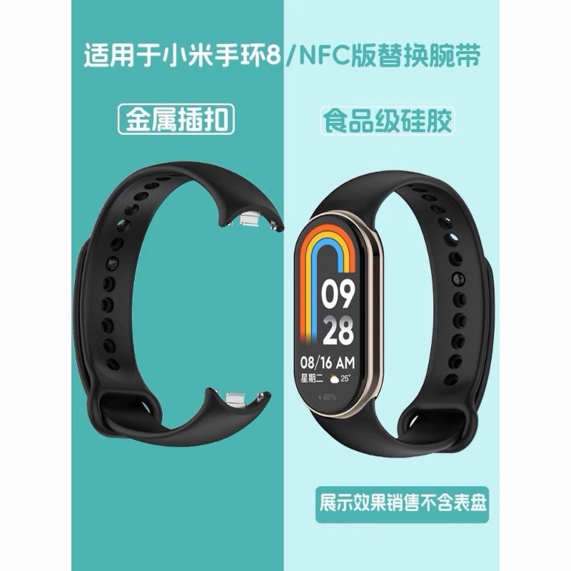 适用小米手环4/5/6/7/8/9/10腕带3/2表带3NFC版智能运动硅胶男女三四五六代潮非原装替换带手腕带黑白色舒适