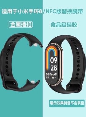 适用小米手环4/5/6/7/8/9/10腕带3/2表带3NFC版智能运动硅胶男女三四五六代潮非原装替换带手腕带黑白色舒适