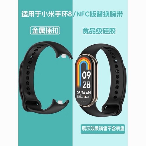适用小米手环4/5/6/7/8/9/10腕带3/2表带3NFC版智能运动硅胶男女三四五六代潮非原装替换带手腕带黑白色舒适