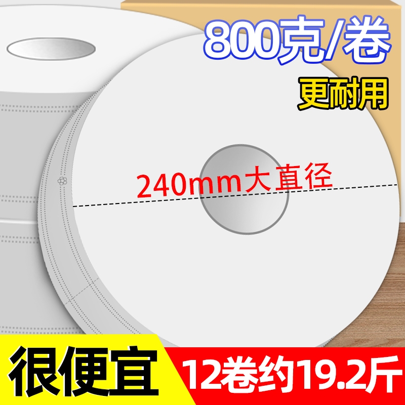 800克大盘纸整箱|超1000次加购