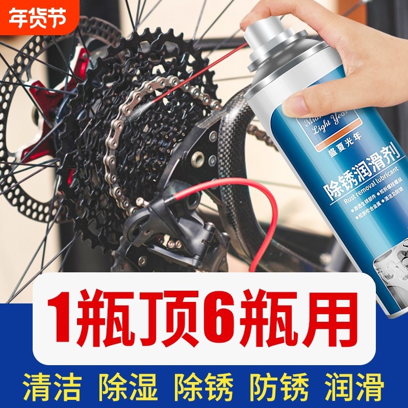 自行车专用链条润滑油单车山地摩托车清洗剂机械黄油喷剂保养清洁