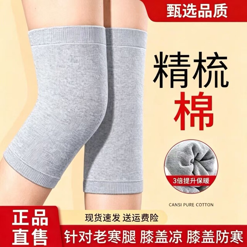 梓燃护护膝盖保暖男女士关节老人夏季精梳棉护膝运动薄款跑步防寒