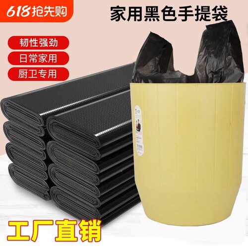炭黑PE料高韧性垃圾袋黑色塑料袋