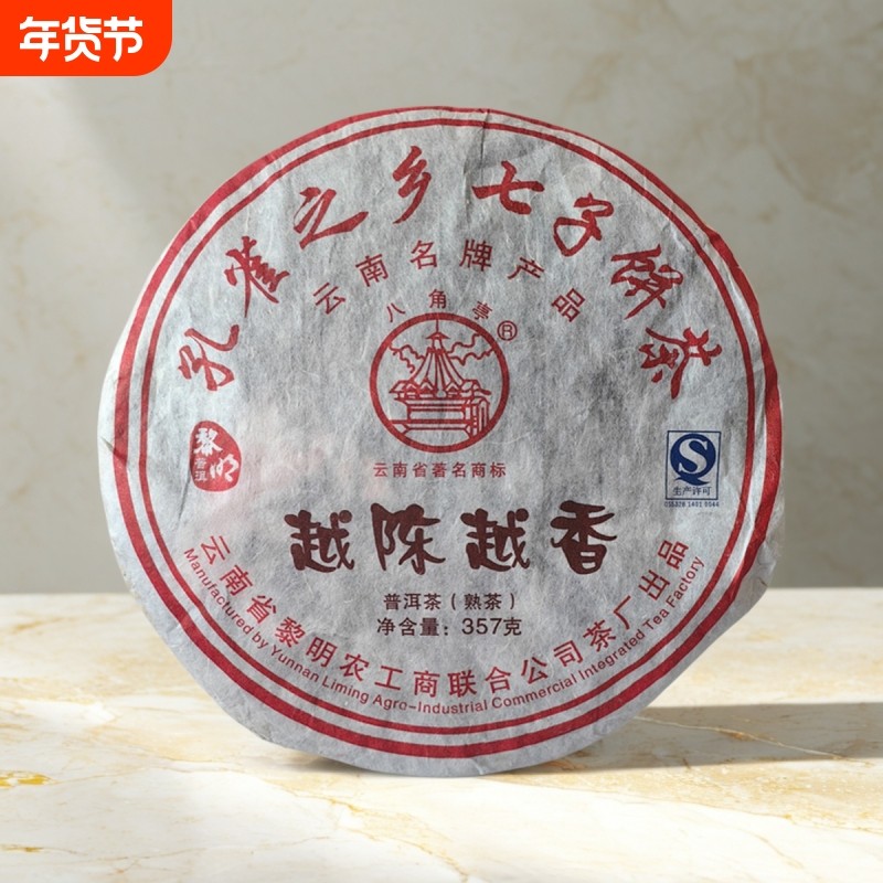 勐海八角亭2012年越陈越香普洱熟茶云南七子饼茶布朗山老茶