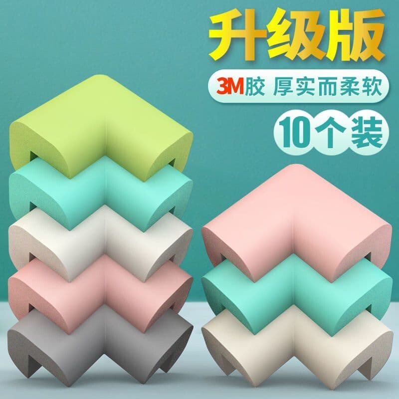 儿童防撞角防磕碰条安全保护角宝宝防撞角床餐桌包桌子防磕碰护角