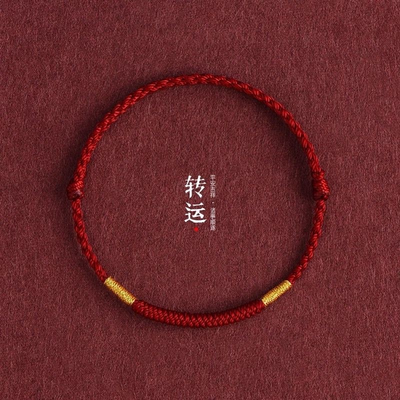素绳金刚结红绳手链脚链男女简约素圈平安好运手工编织手绳脚绳