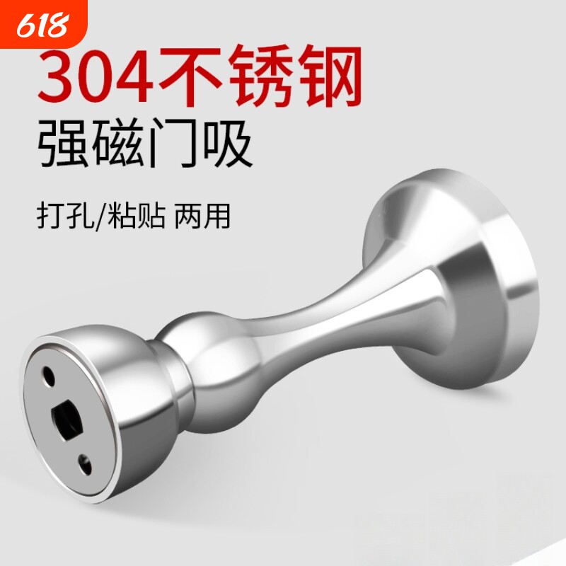 门吸强磁铁免打孔新款不锈钢后吸门阻器卫生间防撞门碰门挡墙地吸