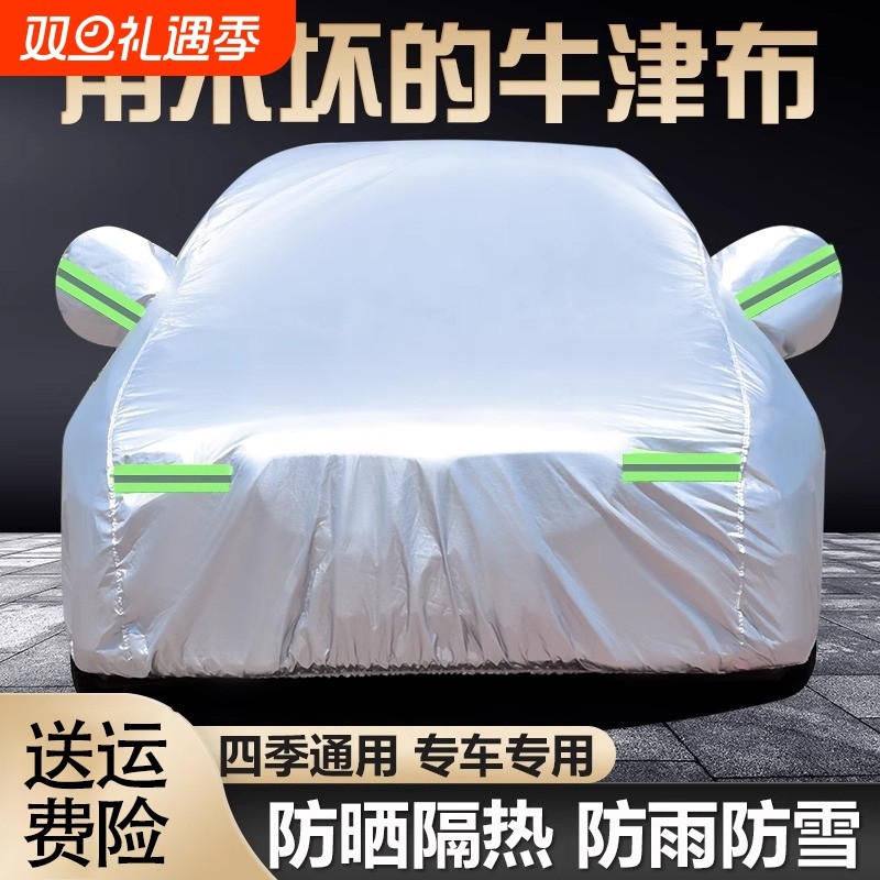 汽车车衣车罩防晒防雨隔热加厚遮阳通用四季专用车套加厚全罩外罩