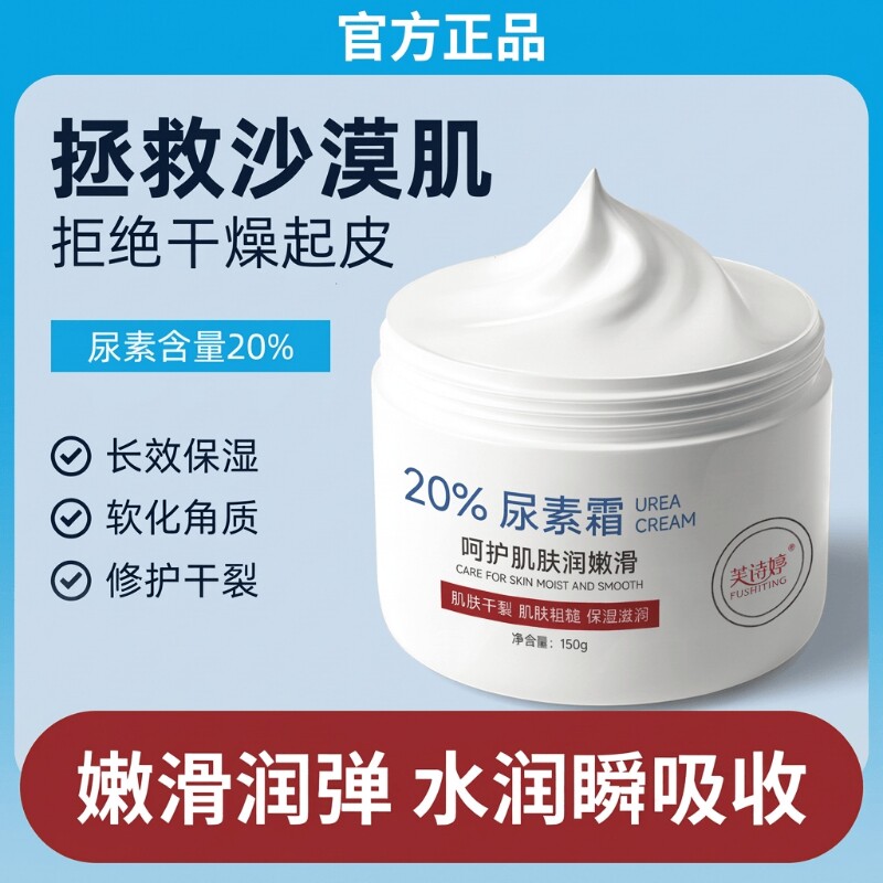 20%维生素E尿素霜国货乳膏护手霜鸡皮滋润保湿护肤品正品防干裂霜