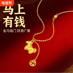 黄金色马上有钱项链爆闪鱼鳞生肖马钱币精致锁骨链镀金饰品非黄金
