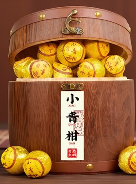正宗小青柑普洱茶熟茶陈皮柑普茶叶礼盒装正品年货送礼伴手礼陈香